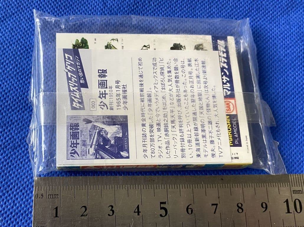 グリコタイムスリップ豆本 復刻雑誌豆本2冊一括 ①タイムスリップグリコ 思い出のマガジン